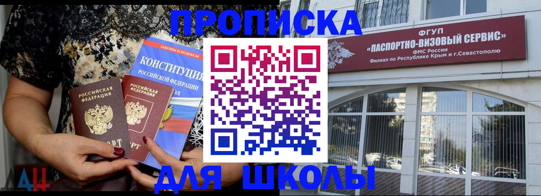 прописка регистрация в Югорске