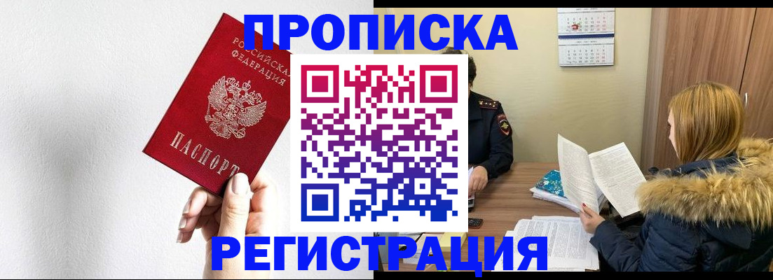 временная регистрация 2025 в Югорске