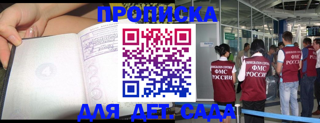 временная регистрация недорого в Югорске