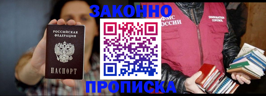 миграционный учет в Югорске