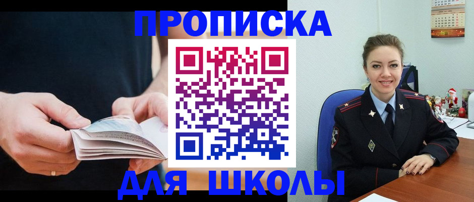 прописка иностранных граждан в Югорске