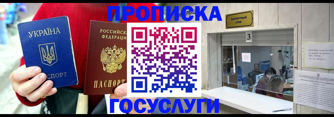 временная регистрация законно в Югорске